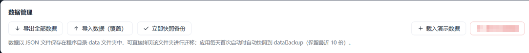 数据管理